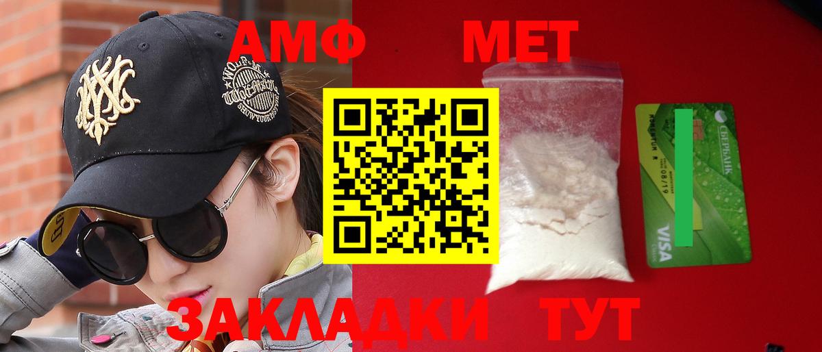 Amphetamine 98% Шали