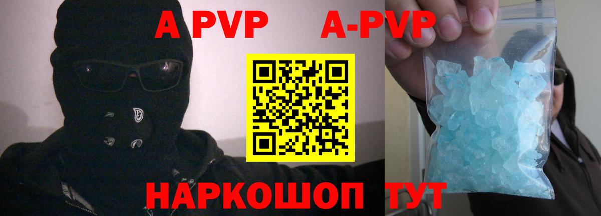 A PVP VHQ  Вход с VPN  Alpha PVP Crystall  Шали  A-PVP крисы CK 