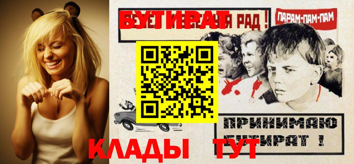 БУТИРАТ вода Шали