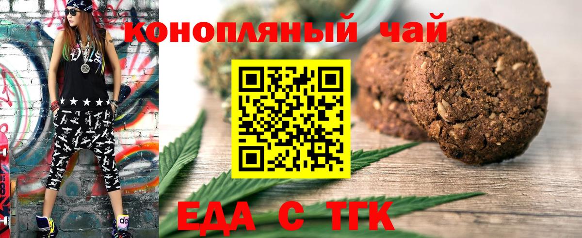 Cannafood марихуана Шали