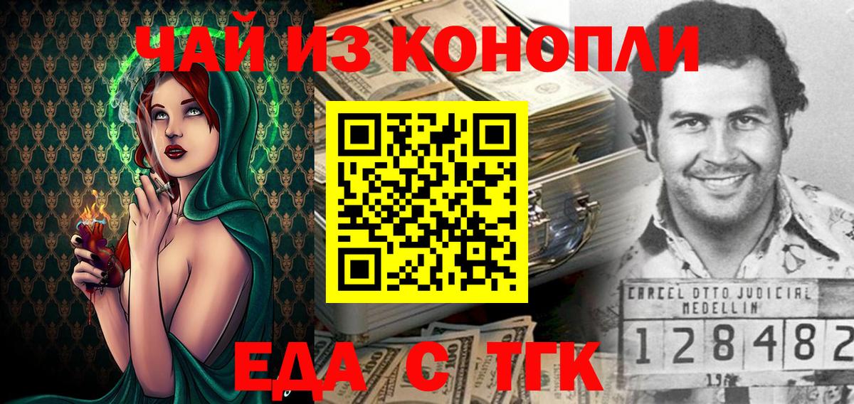Шали  Еда ТГК конопля  Вход с VPN 