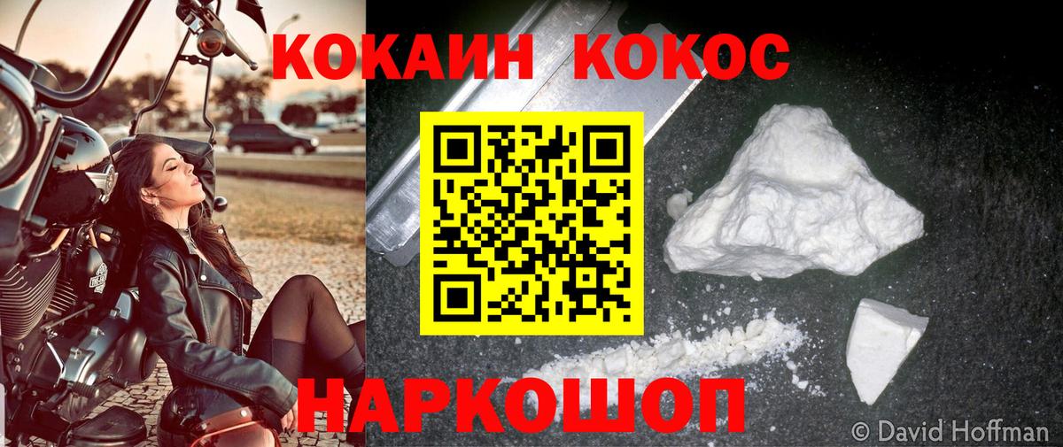 Кокаин 99% Шали