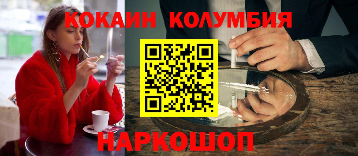 Cocaine 98%  Cocaine Колумбийский  Вход с VPN  Шали 