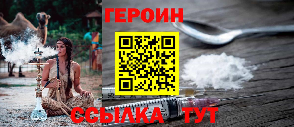 Героин  Вход с VPN  Шали  Героин гречка 