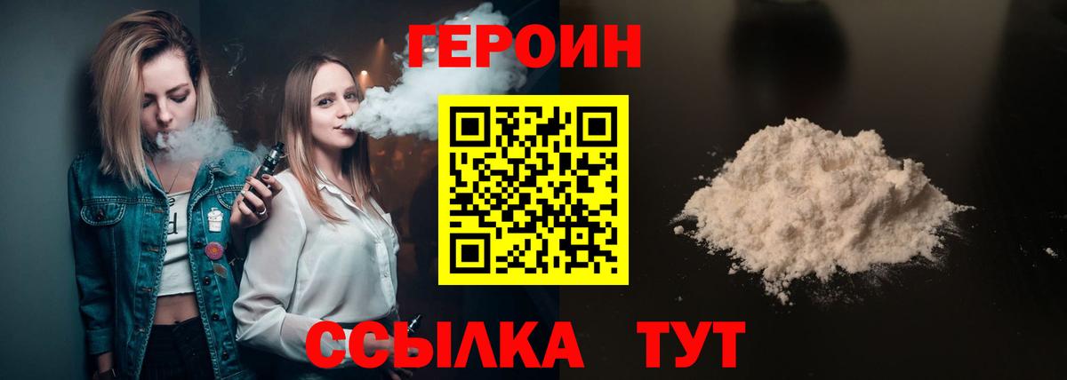 ГЕРОИН гречка Шали