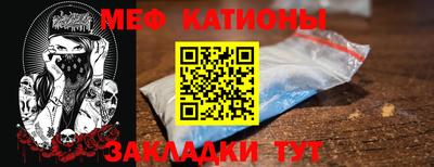 мефедрон Кунгур