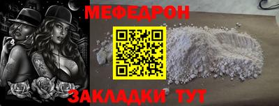 мефедрон мука Лесосибирск