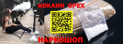 кокаин премиум Кулебаки