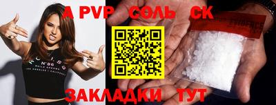 соль курить ск Кумертау