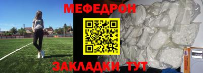 мефедрон Кунгур