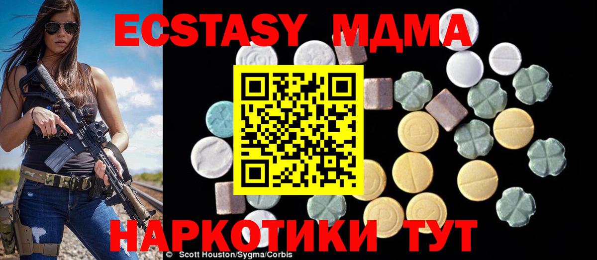 Шали  MDMA VHQ  Вход с VPN  MDMA  MDMA VHQ 