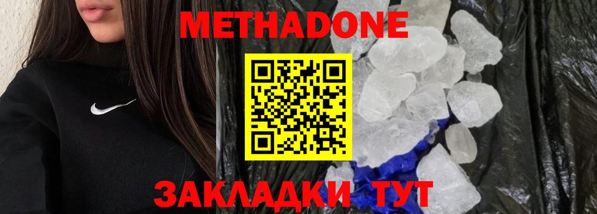 Шали  Метадон белоснежный  Вход с VPN 