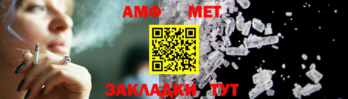 Шали  МЕТАМФЕТАМИН витя  Вход с VPN 