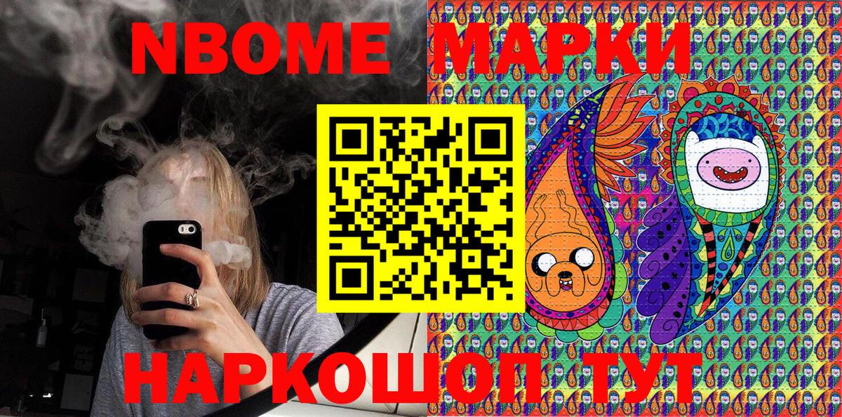 Наркотические марки 1,8мг  Наркотические марки 1,8мг  Шали  Вход с VPN 
