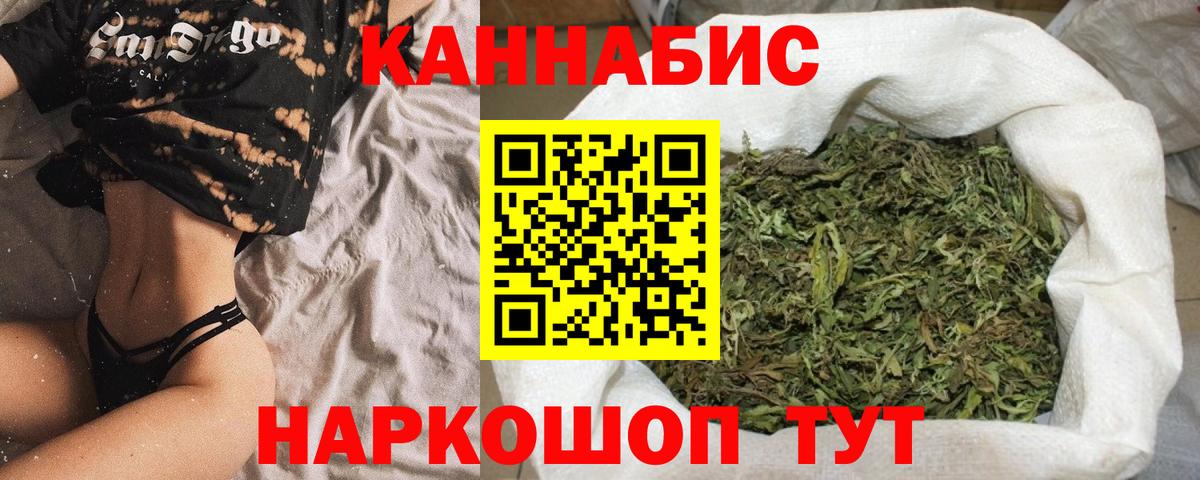 Бошки марихуана Ganja  Конопля план  Шали  Марихуана MAZAR  Вход с VPN  МАРИХУАНА Bruce Banner 